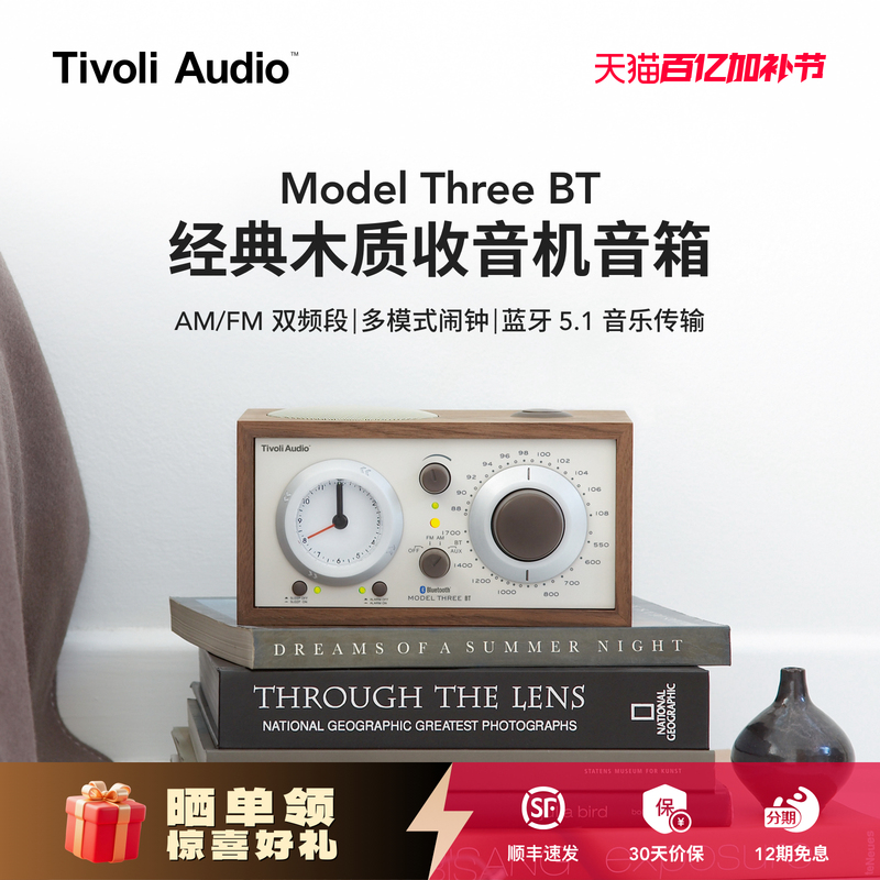 Tivoliaudio Golden Years Retro Classic Wooden Speaker Home Audio Bluetooth Speaker M3Bt