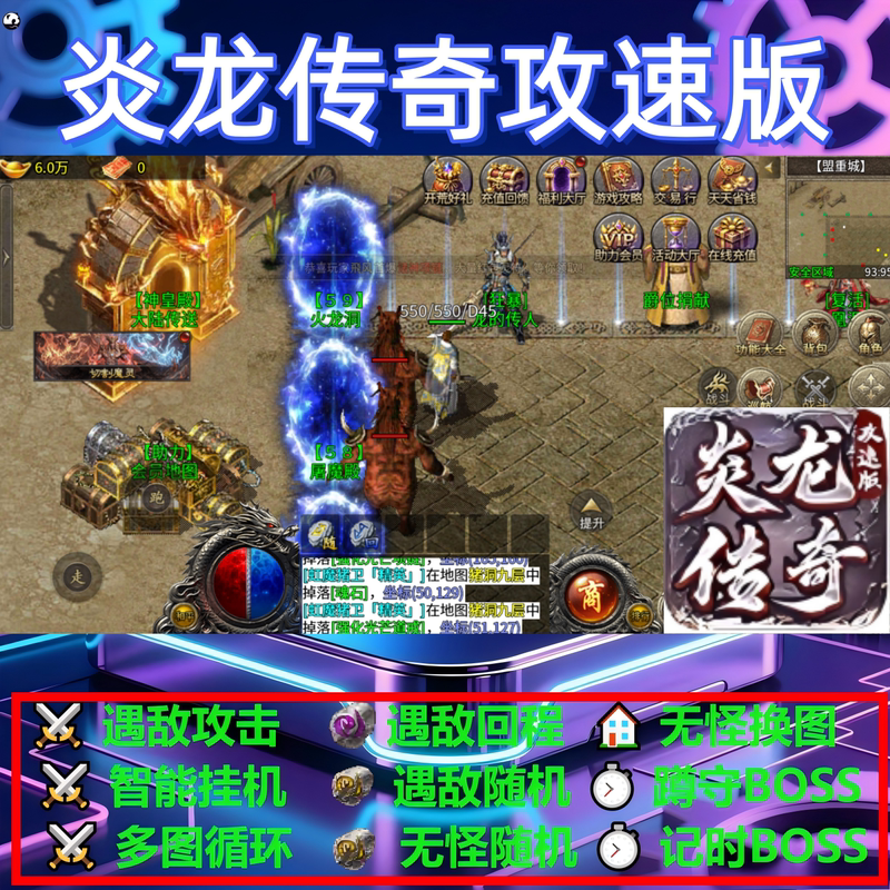 Yanlong Three-Class Attack Speed Version Auxiliary Script Software Cloud Mobile Phone Legend Auto-Fighting Black Technology Fully Automatic Box Now Available