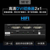DVI2 - port switch binary one out computer monitor HD switch screen cutter sharing with remote control extension