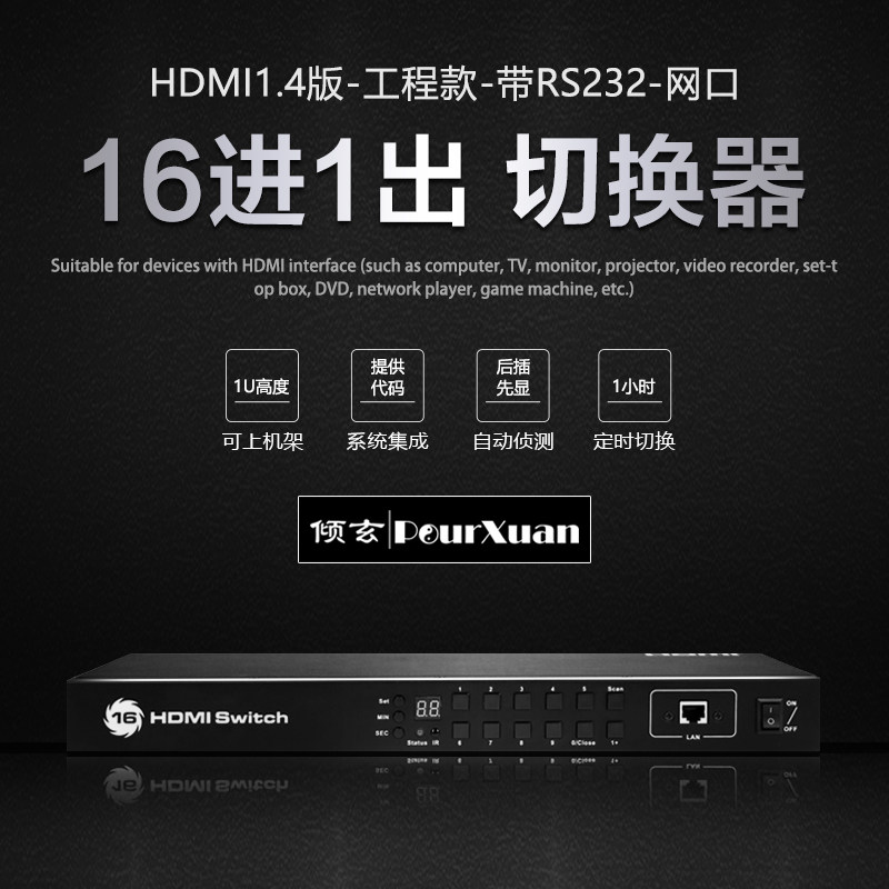 hdmi switcher automatic detection of identification timing display 16 into 1 out of high-definition monitor switching serial port 232 integration