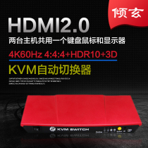 KVM switch 2 port USB automatic HDMI2 0 4 in 1 multicomputer host shared U disk switch gun sound