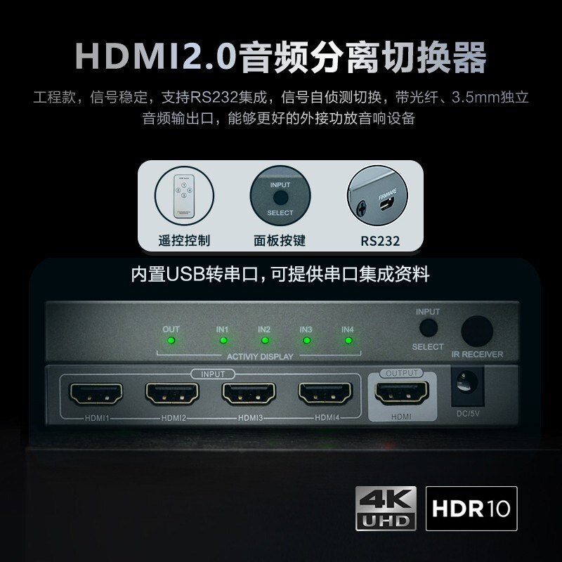 HDMI2 0 switch HDCP HDR automatic screens cutter HDMI set-top box gaming machine connector discharge 51
