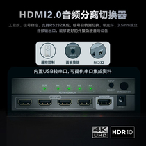 HDMI2 0 switch HDCP HDR automatic screens cutter HDMI set-top box gaming machine connector discharge 51