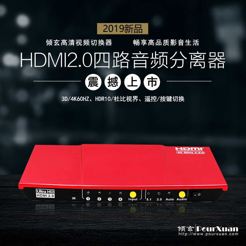 HDMI sound splitter 2 0 version fiber optic headphone port audio amplifier 4K 3D video switcher 4 in 1 out