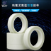 Băng keo Đức-Ý sợi thủy tinh trắng chịu nhiệt độ cao Băng keo hai mặt Teflon băng keo Teflon hai mặt SMT băng keo chịu nhiệt độ cao Teflon hai mặt băng dính hai mặt giá 