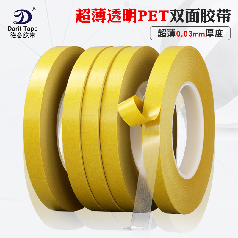 Deyi Tape Ultra-Thin 0.03mm Thick Transparent Pet Double-Sided Tape High Temperature Resistant High Adhesion Traceless Removable Film Double-Sided Tape 100m Long