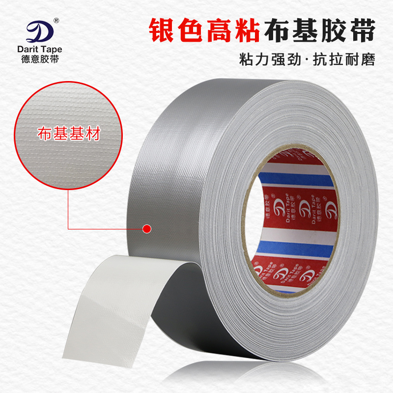 Demeaning adhesive tape strong adhesive silver grey burky adhesive tape wedding with rubberized rubberized adhesive tape easy to tear up carpet rubberized fabric silver waterproof high viscose cloth DIY creative adhesive tape carpet adhesive tape