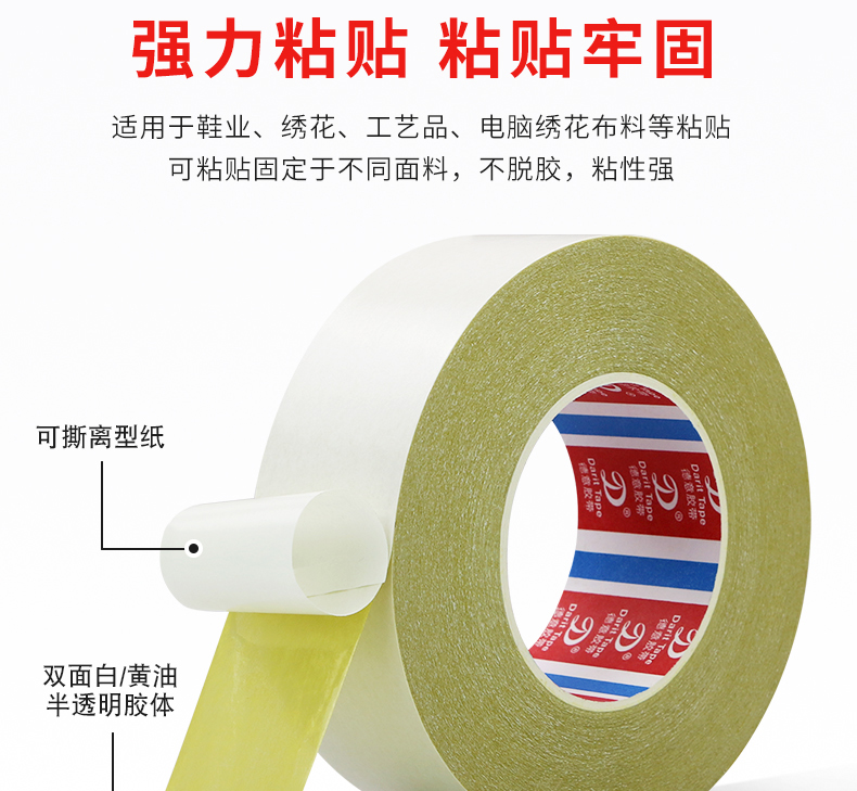 Băng keo Đức-Ý siêu dính giấy bông màu vàng và trắng thêu keo hai mặt đặc biệt có độ bền cao, siêu mỏng hai mặt thủ công văn phòng Keo hai mặt dễ xé giá băng keo 2 mặt