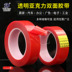 Băng keo Đức-Ý triệu lần nanomet dày 0,5mm, siêu mỏng trong suốt, không có vết, độ nhớt cao, không có vết, ốp tường bằng kính cố định, giá đỡ ETC chống thấm và nhiệt độ cao Băng keo hai mặt acrylic bang keo 2 mat 
