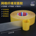Băng keo hai mặt bằng vải mạnh, độ dẻo cao, keo dán thảm cố định khách sạn tiệc cưới, khâu da chống thấm sàn và dán bong bóng hình nền trong suốt Băng keo hai mặt lưới không đánh dấu dài 50 mét băng dính 2 mặt chịu nhiệt 