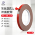 Băng keo hai mặt acrylic màu xám Đức-Ý dày 08mm băng keo hai mặt xốp không thấm nước và chịu nhiệt độ cao đặc biệt không đánh dấu băng dính 2 mặt 5cm 