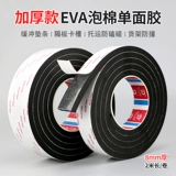 Eva, поролоновая мощная черная противоударная лента из пены, 8мм, увеличенная толщина, защита от шума