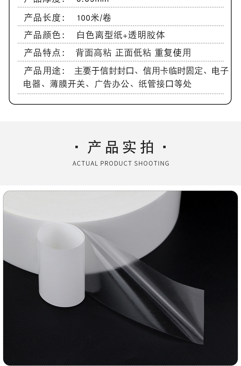 Băng keo hai mặt mạnh và yếu, PET siêu mỏng, dày 0,05mm, trong suốt, độ nhớt cao, không cặn, không dễ đứt, băng dính mạnh và yếu AB (hai mặt dính khác nhau, một mặt dính mạnh và dính yếu ở một mặt cai khac) băng dính 2 mặt đa năng