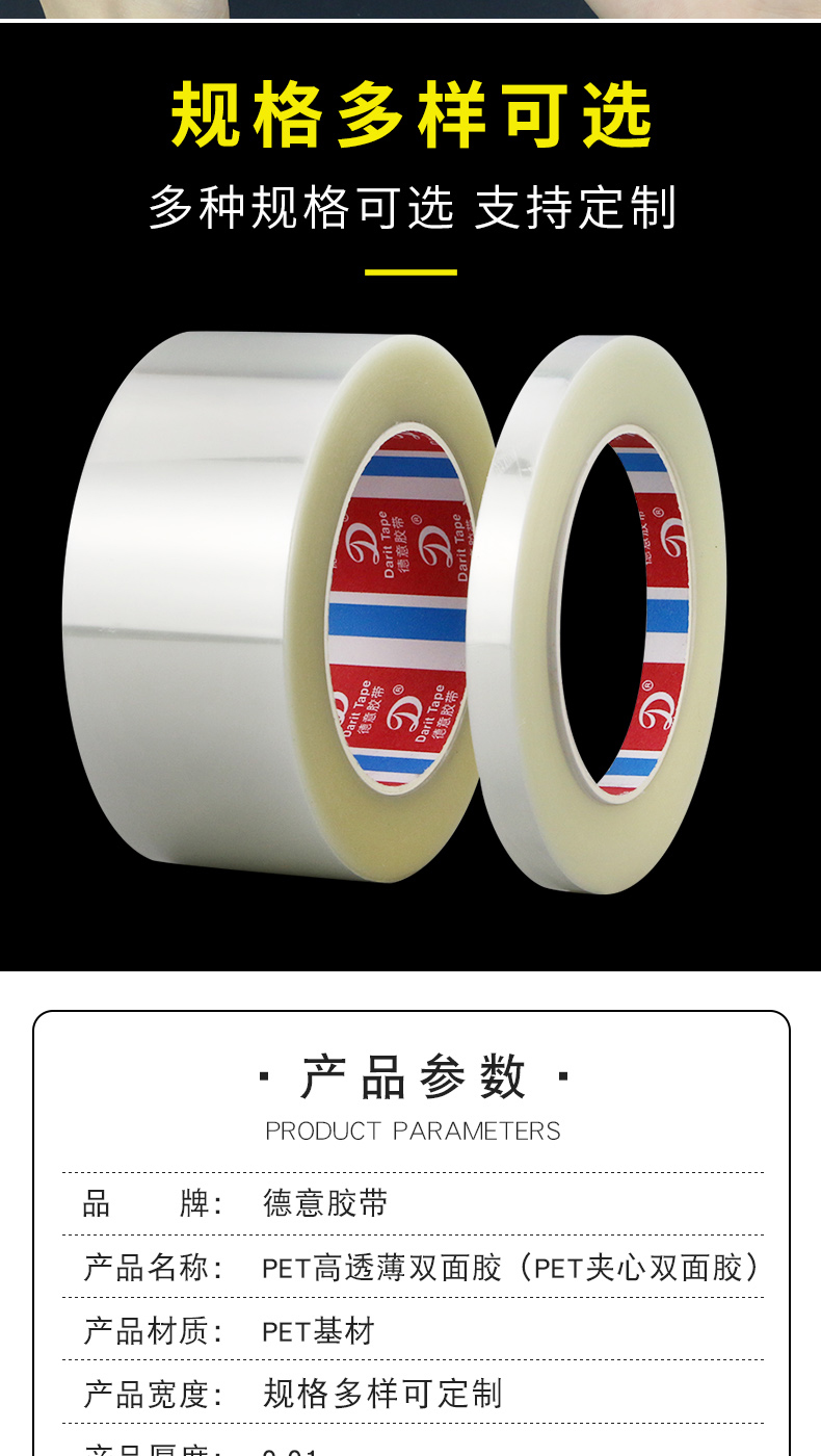 Băng keo hai mặt siêu trong suốt 0,01mm siêu mỏng, bánh kẹp phim phát hành hai mặt, băng keo hai mặt PET dày 10µm, các bộ phận sản phẩm điện tử, công tắc màng, màn hình hiển thị, băng keo hai mặt băng keo 2 mặt khổ lớn