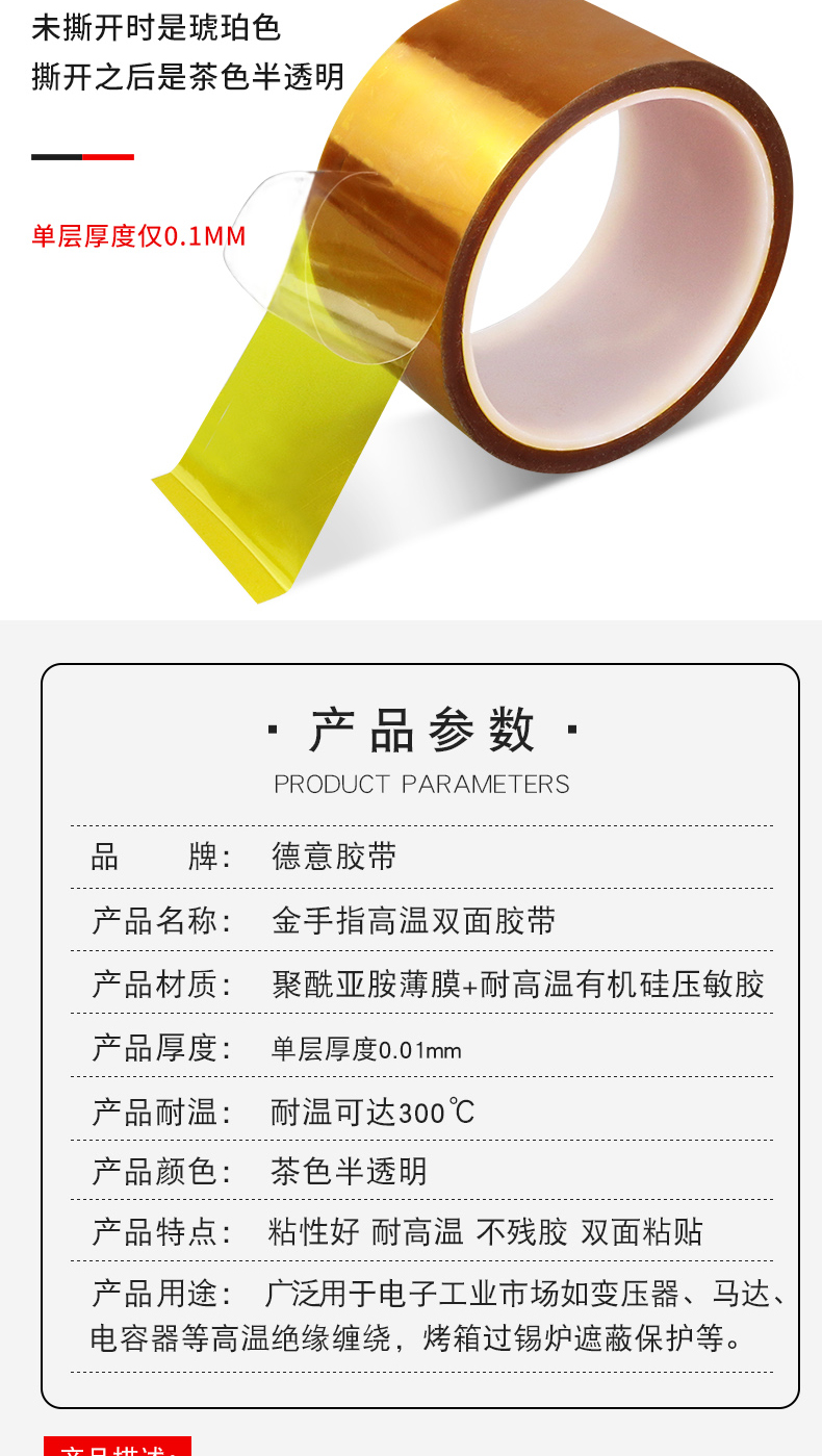 Băng keo hai mặt chịu nhiệt độ cao 0,1mm 260 độ dày, băng keo nhiệt độ cao màu nâu polyimide, băng keo hai mặt ngón vàng băng keo 2 mặt siêu dính 3m