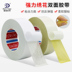 Băng keo Đức-Ý siêu dính giấy bông màu vàng và trắng thêu keo hai mặt đặc biệt có độ bền cao, siêu mỏng hai mặt thủ công văn phòng Keo hai mặt dễ xé giá băng keo 2 mặt 