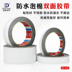 Băng Đức-Ý Bọt xốp dày 0,3mm Chống thấm nước Màu đen Băng keo hai mặt Sửa chữa điện thoại Màn hình cảm ứng Gương dán chống thấm Nước Keo dán Bọt biển màu đen Keo dán hai mặt băng dính 2 mặt 2cm 