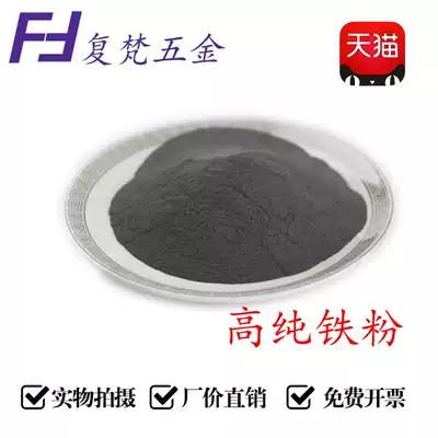 High purity iron powder spherical iron powder metal iron powder nano iron powder reduced iron powder carbonyl ultra fine iron powder magnetic iron powder