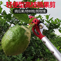 Fruit picking scissors lightweight fruit picker Meizhiwang high-altitude picking scissors picking lemon roses trimming fruit branches aluminum gold handle