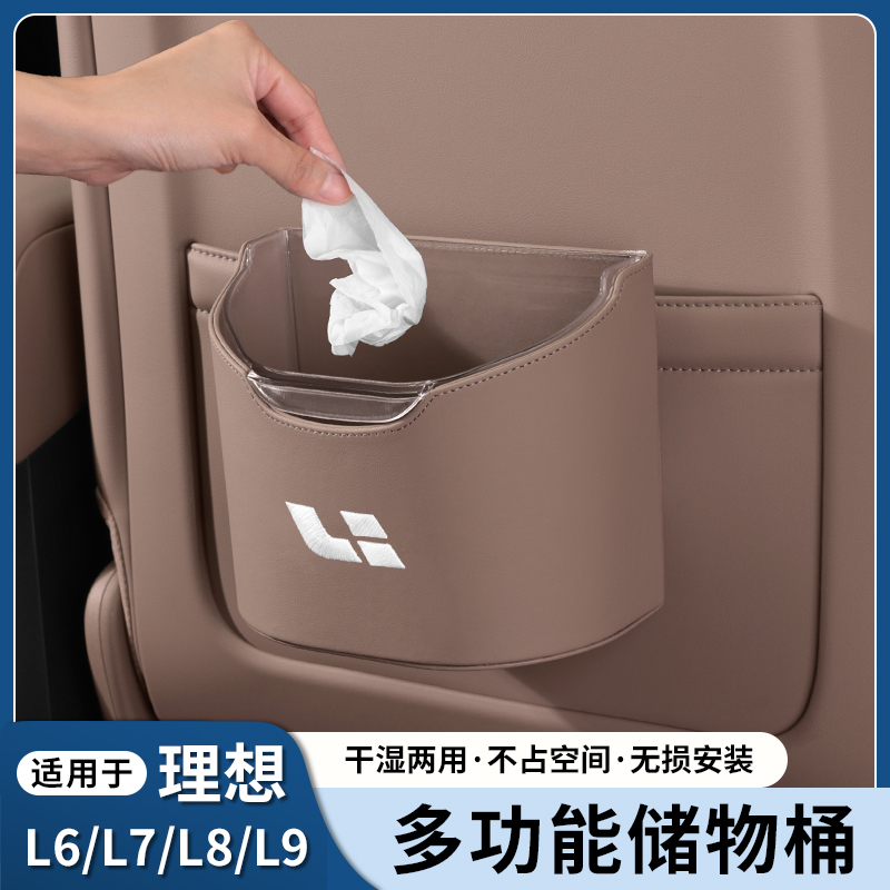 Ideal L6L7L8L9I6I8 Car Door Trash Can Mega Car Seat Back Umbrella Storage Box Organizer