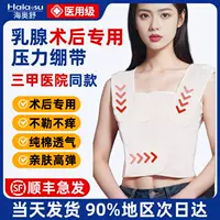 Медицинская грудь послеоперационного давления, специальная для молочной железы, минимально инвазивное выздоровление эластичной полосы под давлением
