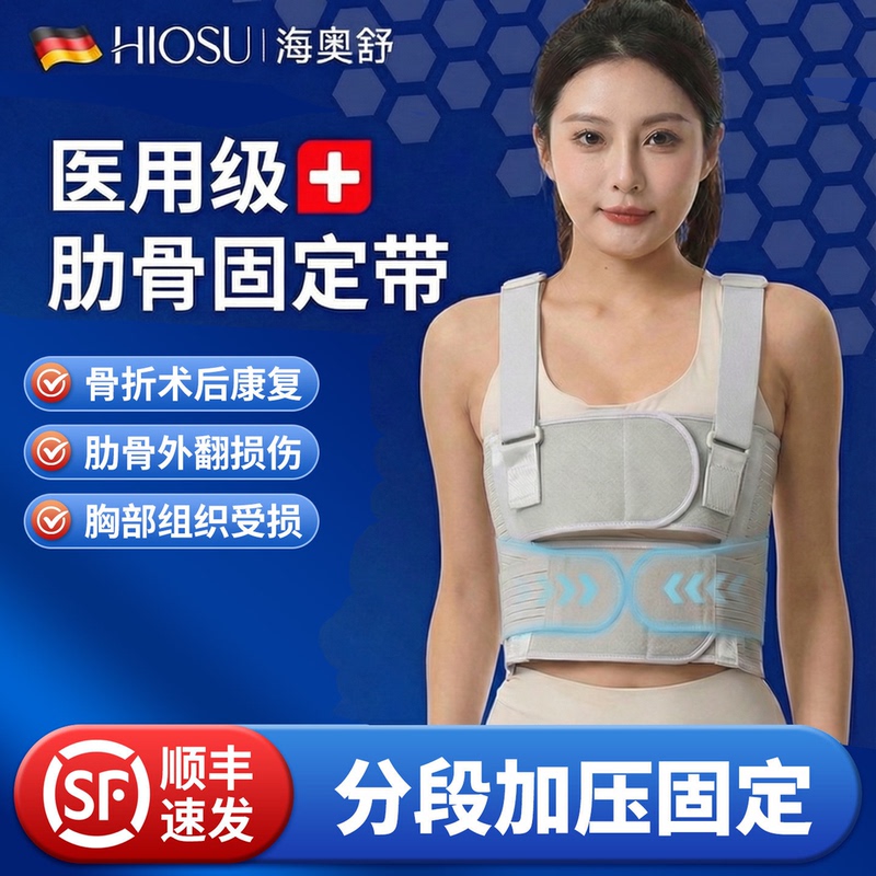 Rib Fracture Fixation Chest Brace Medical Type Women's External Correction Device for Women's Chest, Chest Bone Fracture, and Thoracic Vertebrae Sleep Aid