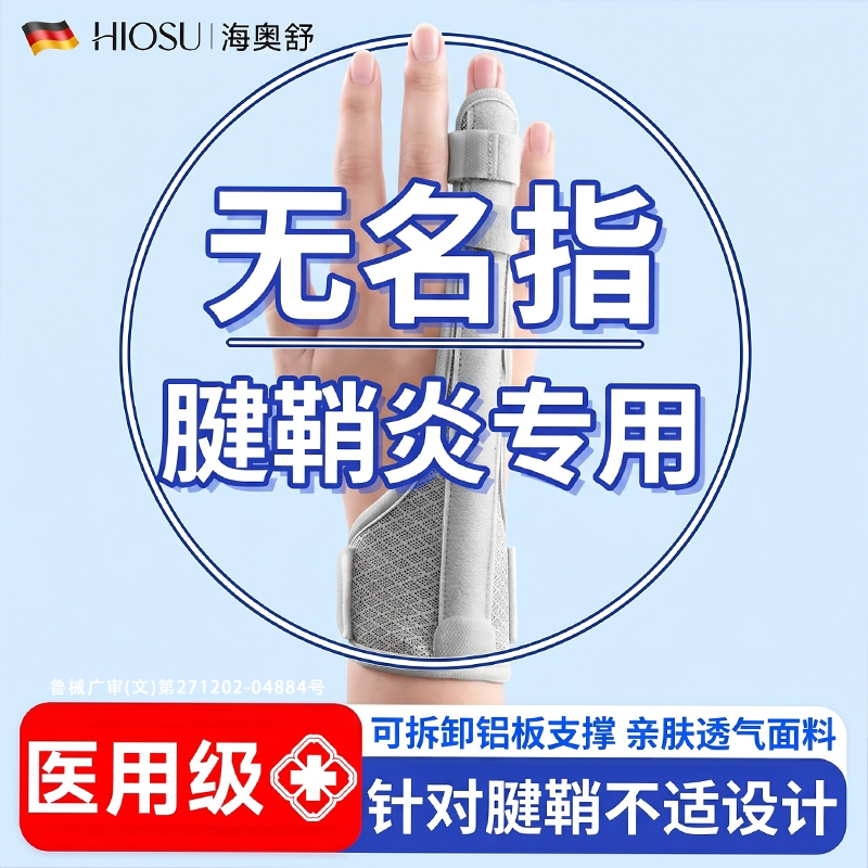 Finger Protector for Tenosynovitis, Specialized for the Ring Finger, Supports and Stabilizes Flexor Joint Pain, Trigger Finger Brace