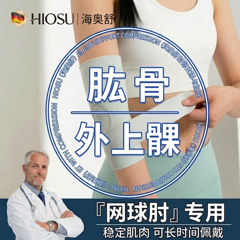 Tennis Elbow Humeral Epicondyle Elbow Brace Special Joint Fixation Sleeve Compression Belt Protective Gear for Pain Relief and Cubital Tunnel Syndrome Tennis Elbow Humeral Epicondyle Elbow Brace Special Joint Fixation Sleeve Compression Belt Protective Gear for Pain Relief and Cubital Tunnel Syndrome