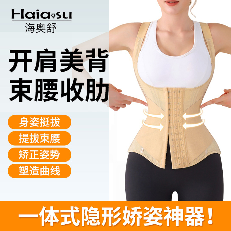 Rib Protrusion Correction Belt for Adults, Sternum Compression, Waist Cincher, Integrated Shoulder Opening, Hunchback Corrector, Waist Protection Posture Corrector Rib Protrusion Correction Belt for Adults, Sternum Compression, Waist Cincher, Integrated Shoulder Opening, Hunchback Corrector, Waist Protection Posture Corrector