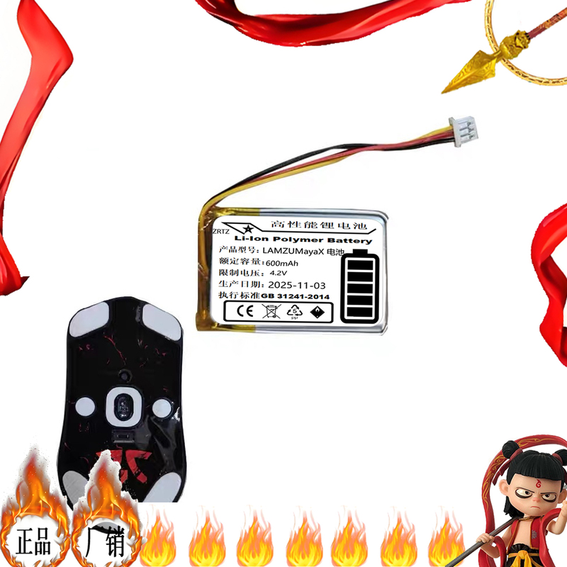 Suitable for Lamzumayax (Lamzu Mayax Dedicated Battery) Mouse Battery 600Mah