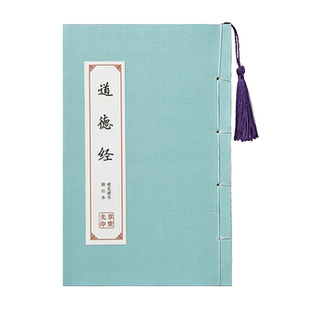 Tao te ching copybook ancient style pen calligraphy