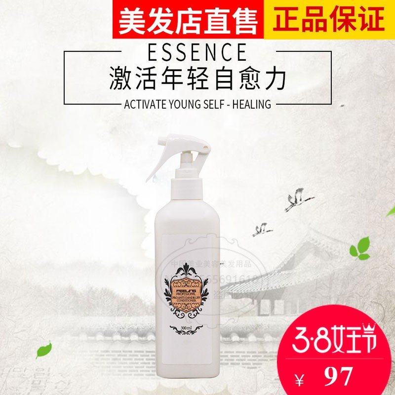 Export Japan Filing gingko key hair tea tree clear and refreshing hair-free spray Peranise moisturizing essence Water hair care