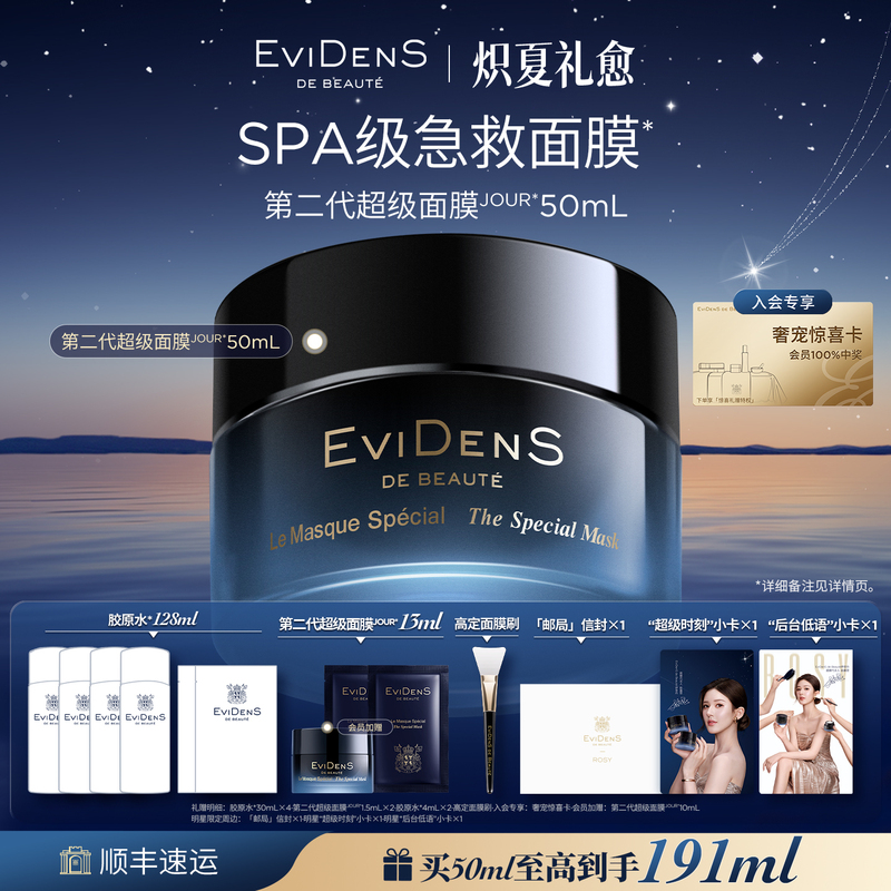 [Official Genuine Product] Evidens De Beauté Ifidan Second Generation Super Mask Skin Care Product
