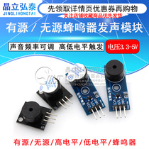  Active buzzer module Passive low-level trigger buzzer control board Toy sound sensor