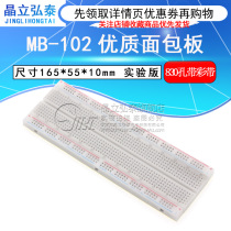  Jinglihongtai MB-102 high-quality breadboard experimental board circuit board with color strip 165*55*10mm