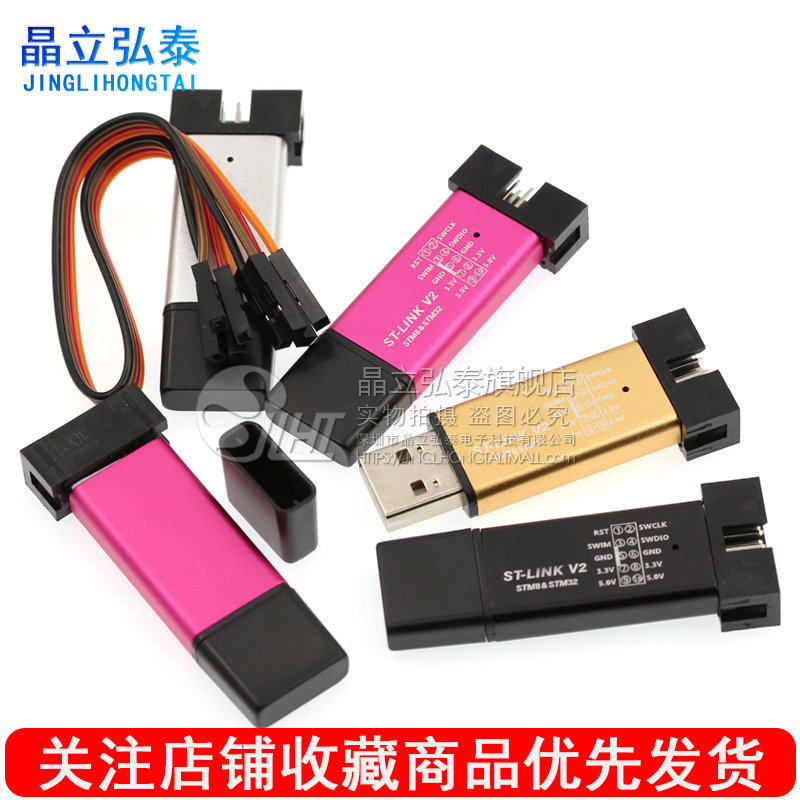 Купить Эмулятор ст-линк v2 для STM8 фирмы/семейства STM32 эмулятор ...