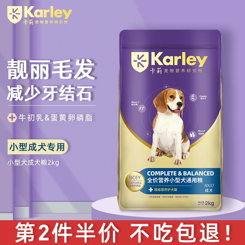 Thức ăn cho chó / chó Carly 2kg Gấu bông Xiong Bomei Corgi chó nhỏ dành cho người lớn chó đặc biệt loại phổ 4 kg - Chó Staples