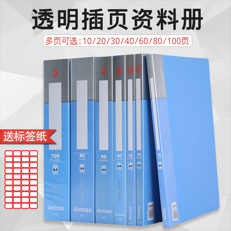 World Treasure folder Transparent insert a4 information book 60 pages Certificate storage book Student paper clip Sheet music clip Piano score clip Favorites Pregnancy test report Single birth test loose-leaf certificate collection book
