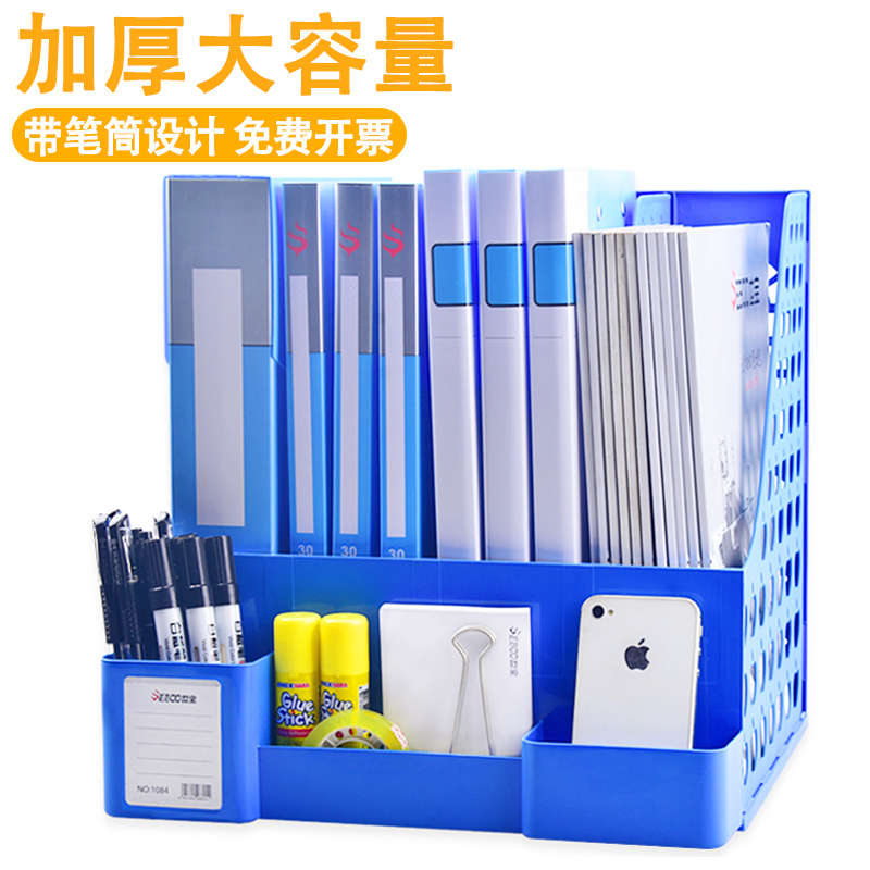 Shibao Document Shelf File Frame Desktop Thickening Information Shelf Office Supplies Shelf Students Use Bookshelves File Bar Folder Plastic Containing Box Simple Table Paper Shelf Shelving Shelf
