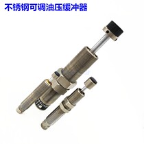 Stainless steel adjustable oil pressure buffer MAS MAC 1612 1620 1620 2530 2530 2725 L M H S