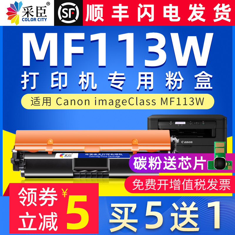 Suitable for canon mf113w toner cartridge mf112w toner cartridge canon lbp113 photosensitive drum holder printer Easy-to-add powder cartridge crg047 Toner all-in-one machine carbon