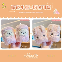 67# медведь + милый 2 двойных упаковки