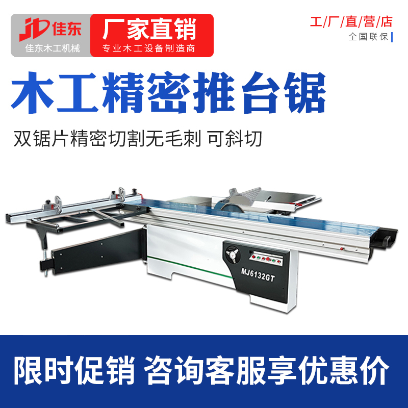 Woodworking Sliding Table Saw, Precision Cutting Panel Saw, Maschinenbau Cnc Fully Automatic Cutting Saw, Multi-Functional Dust-Free Saw, Miter Saw