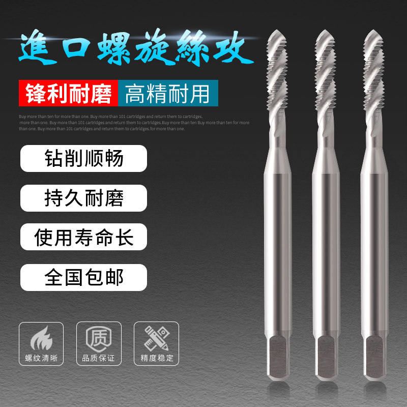 Import spiral machine tap stainless steel copper with tap M1 M2 M3 M4 M5 M6 M8 M10 M12