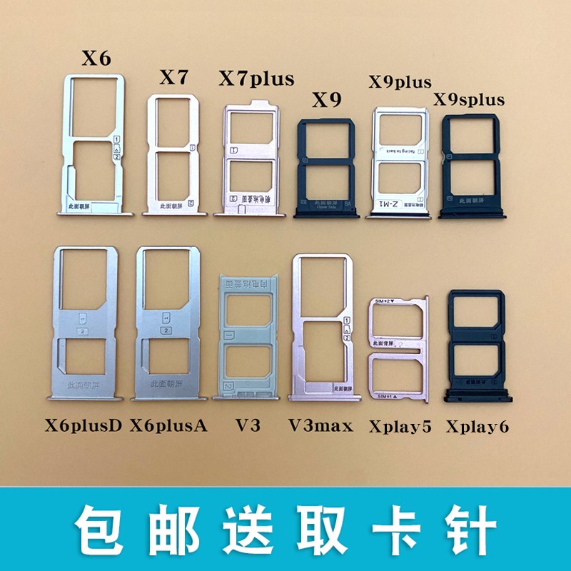Suitable for backgammon vivo x6 x7plus x9 plus X9s x9i V3 Max Xplay5 6 card tray slot