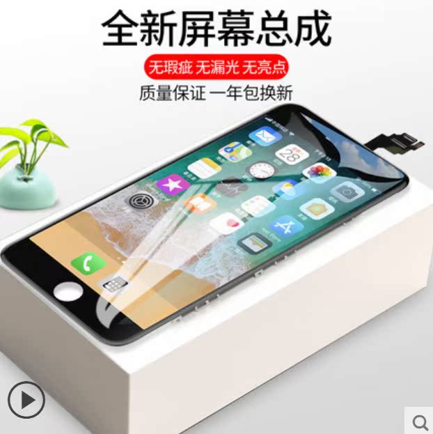 Binwei screen is suitable for Apple 6 screen assembly iPhone6plus display 6SP7 generation 8plus internal and external screen