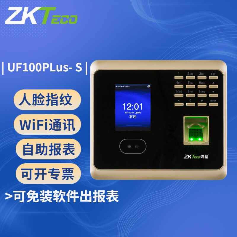 ZKTeco entropy-based tech UF100PLus-S face fingerprint hit card clock facial recognition swipe face to work card machine office sign to the machine and control over Chinese company specialty stores