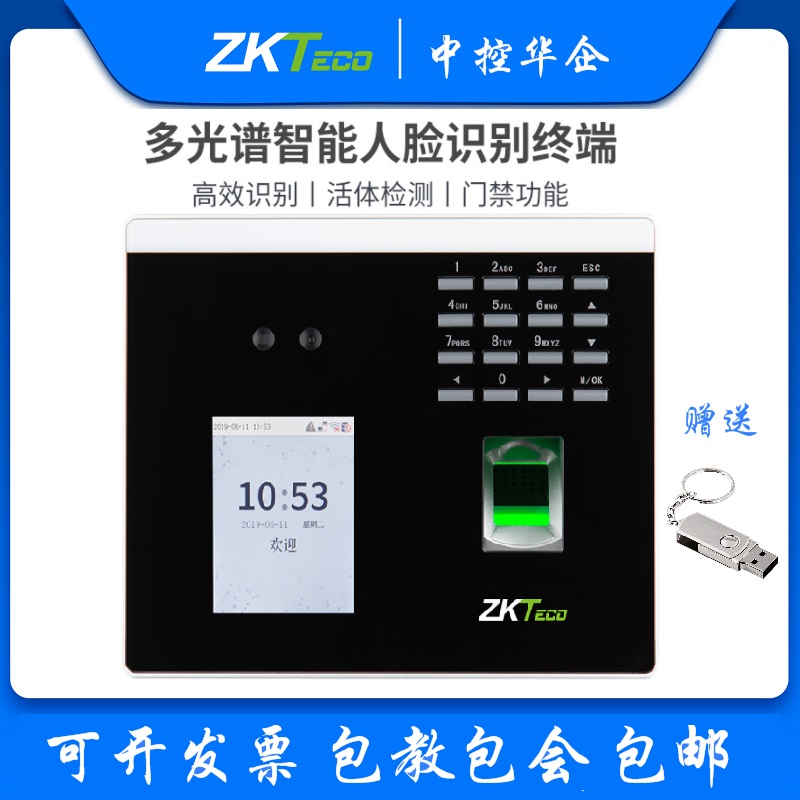 ZKTeco Entropy Technology xface100 Face Recognition Entrance Engine Engine Engine Engine Supercution Component Fingerprint Division Prohibited All-in-one Machine Access Control System Installation WiFi Network Communications