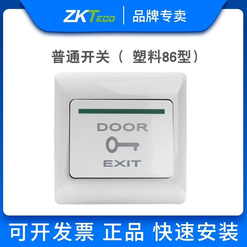 Universal Type 86 Concealed Access Control Switch Exit Button Self-resetting Door Open Power Panel Surface Mounted Unlock Button Entropy Technology K1-1D Infrared Sensing Central Control Huaqi Store