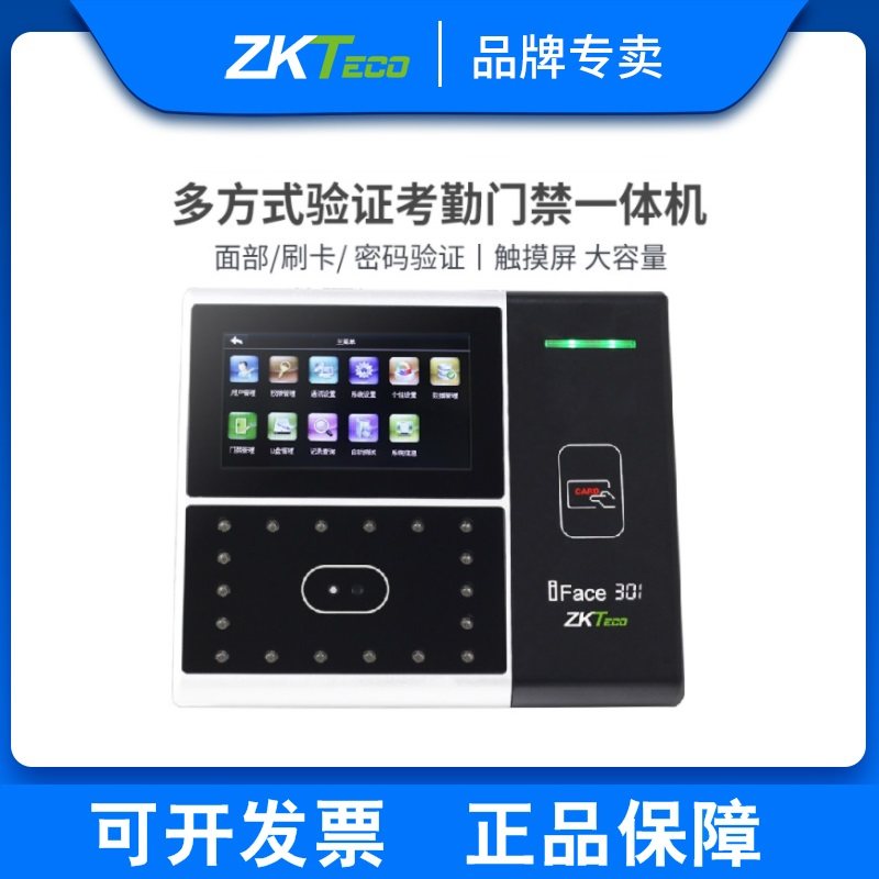 ZKTeco iFace301 Entropy Face Recognition Entrance Entry Premier Facial Fingerprint Carryer Network Access Control All-in-one China Enterprise Store